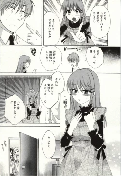 Page 30 of Choco Pa! vol.02