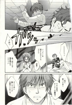 Page 54 of Choco Pa! vol.02