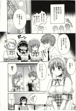 Page 63 of Choco Pa! vol.02