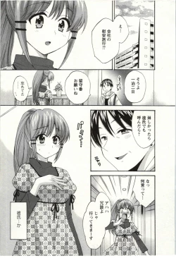 Page 86 of Choco Pa! vol.02