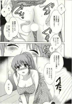 Page 92 of Choco Pa! vol.02