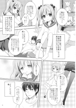 Page 10 of Suki Sugite Gaman Dekinai!