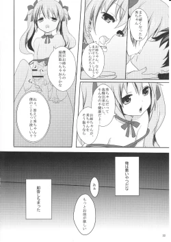 Page 21 of Suki Sugite Gaman Dekinai!
