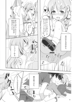 Page 23 of Suki Sugite Gaman Dekinai!
