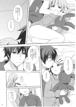 Page 24 of Suki Sugite Gaman Dekinai!