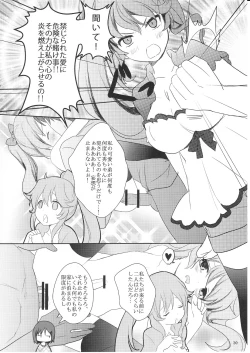 Page 29 of Suki Sugite Gaman Dekinai!