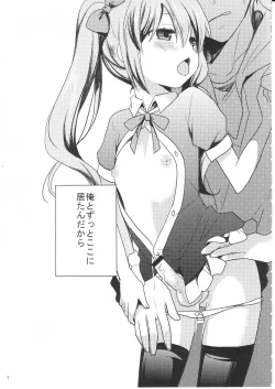 Page 6 of Suki Sugite Gaman Dekinai!