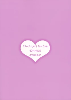 Page 20 of Shiawase no Ondo