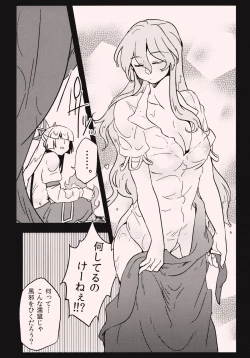 Page 23 of She is a graceful beauty