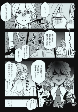 Page 8 of She is a graceful beauty