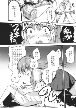 Page 6 of Kochiya Sanae wa Yuganderu