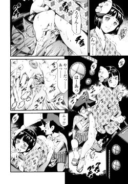 Page 113 of LUST TRAIN Shokai Genteiban