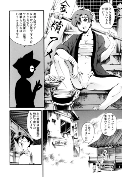 Page 115 of LUST TRAIN Shokai Genteiban