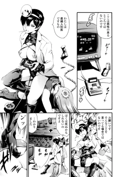 Page 118 of LUST TRAIN Shokai Genteiban