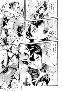 Page 120 of LUST TRAIN Shokai Genteiban