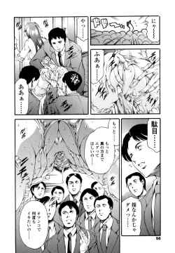 Page 55 of LUST TRAIN Shokai Genteiban