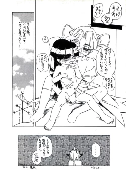 Page 21 of Angel Burst!!