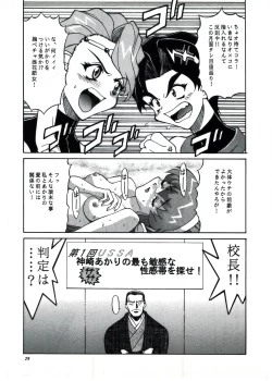 Page 30 of Angel Burst!!