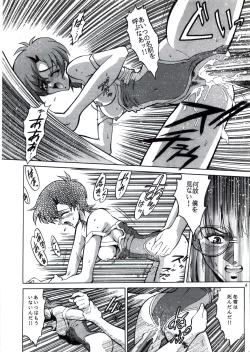 Page 7 of Angel Burst!!