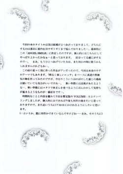 Page 11 of ANGEL SMILE VOLUME:0