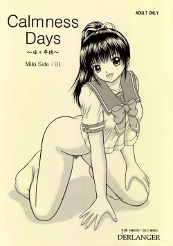 Page 1 of Calmness Days Miki Side:01