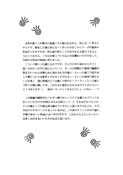 Page 11 of Calmness Days Miki Side:02