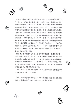 Page 11 of DOKI! DOKI! Association VOLUME:0