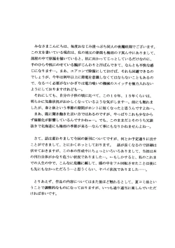 Page 4 of Feeling Unity