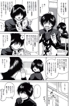 Page 9 of ICHIGO ∞% VOLUME:3 I MISS YOU