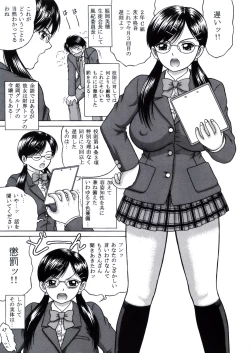 Page 5 of LOVE PUNISHMENT VOLUME:1