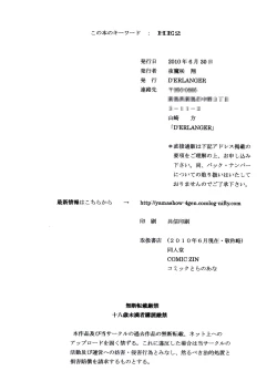 Page 14 of Shame Play VOLUME:2