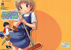 Page 2 of Omiseban Orusuban