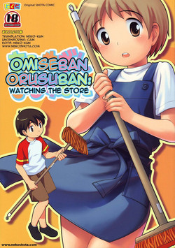 Download Omiseban Orusuban