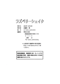 Page 28 of Raspberry Shake