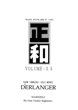 Page 24 of Masakazu VOLUME:3.5