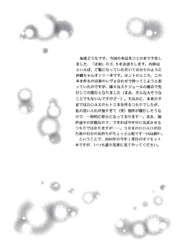 Page 4 of Masakazu VOLUME:3.5