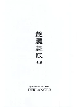 Page 3 of Enrei Mai Body Vol.4