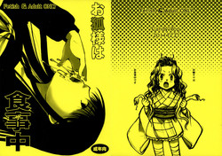 Download Okitsune-sama wa Shokujichuu