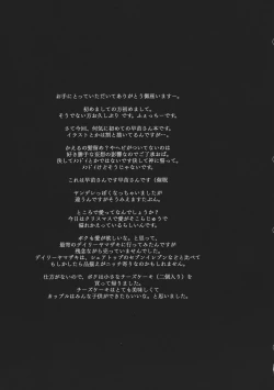 Page 21 of Kochiya Sanae wa Yuganderu