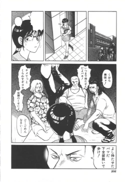 Page 107 of Doku Doku Ryouki Zukan