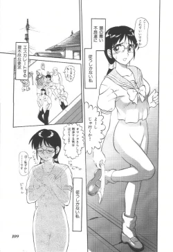 Page 108 of Doku Doku Ryouki Zukan