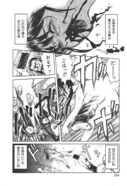 Page 113 of Doku Doku Ryouki Zukan