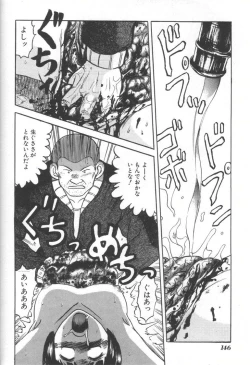 Page 145 of Doku Doku Ryouki Zukan