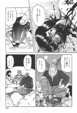 Page 156 of Doku Doku Ryouki Zukan