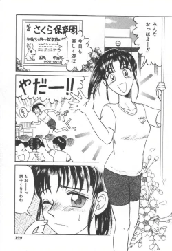 Page 158 of Doku Doku Ryouki Zukan