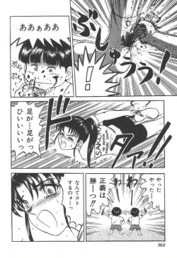 Page 161 of Doku Doku Ryouki Zukan