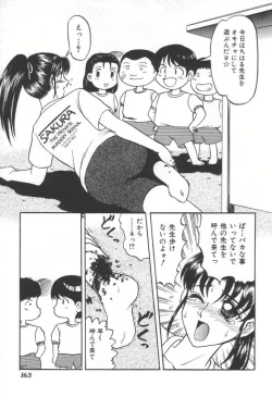 Page 162 of Doku Doku Ryouki Zukan