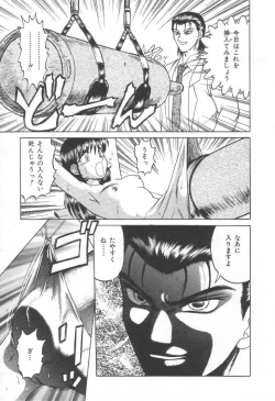 Page 16 of Doku Doku Ryouki Zukan