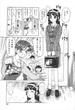 Page 22 of Doku Doku Ryouki Zukan