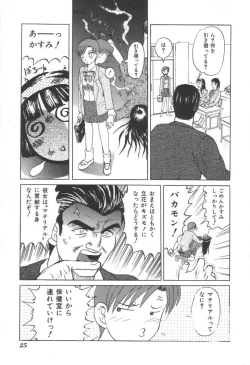 Page 24 of Doku Doku Ryouki Zukan